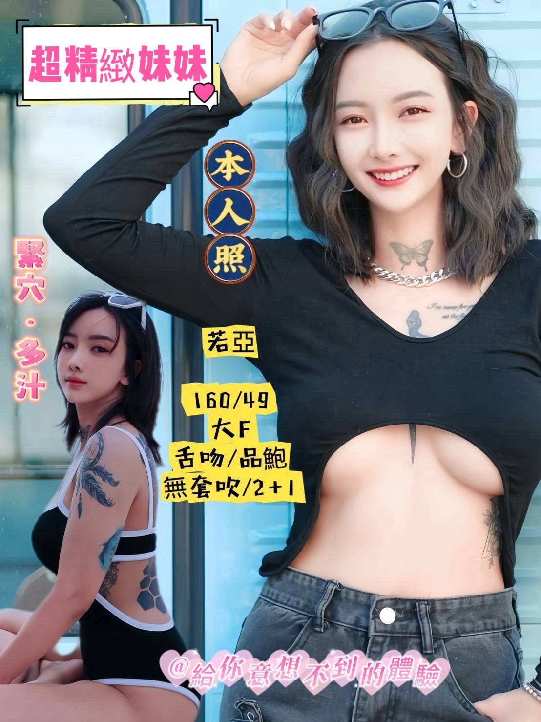 彰投 多多 網紅36F